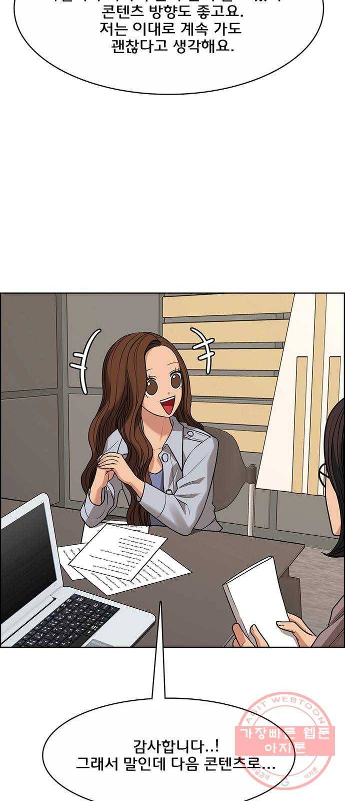 여신강림 184화 45