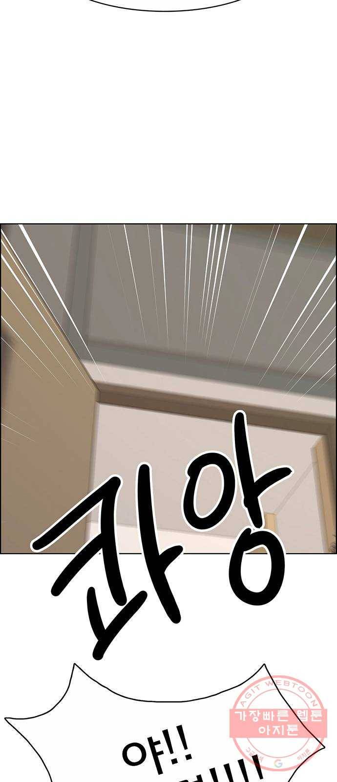 여신강림 184화 46