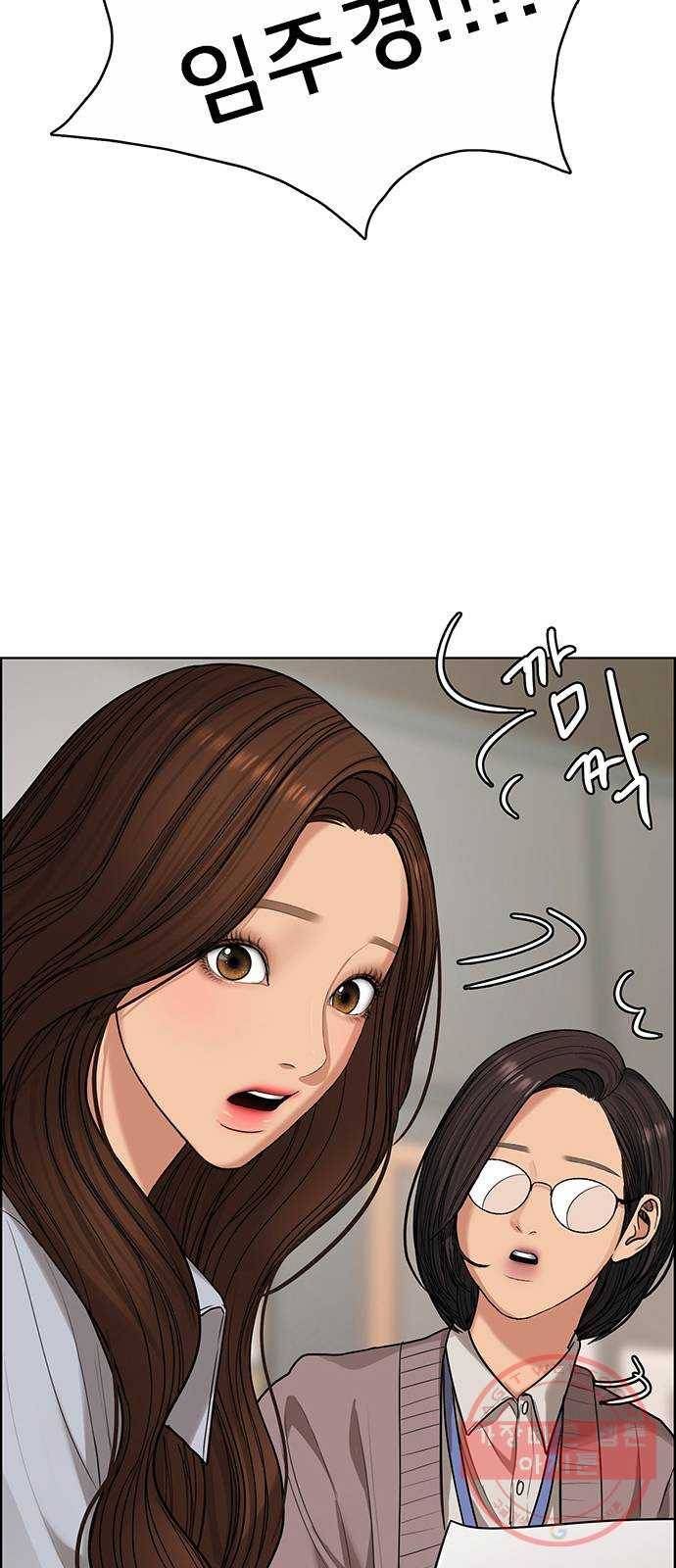 여신강림 184화 47