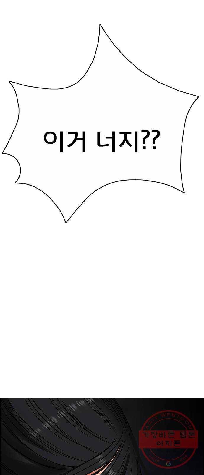 여신강림 184화 51