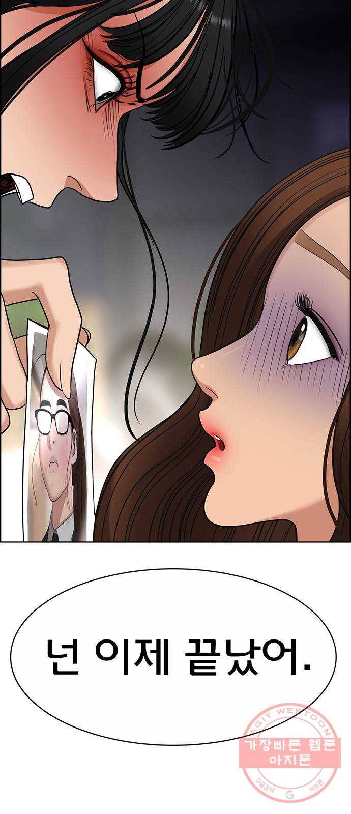 여신강림 184화 52