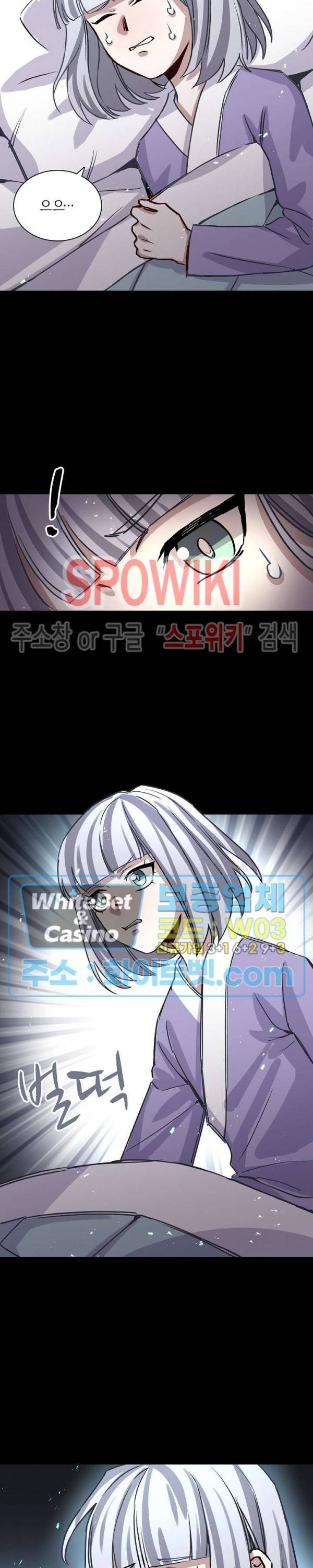 흑백무상 93화 2