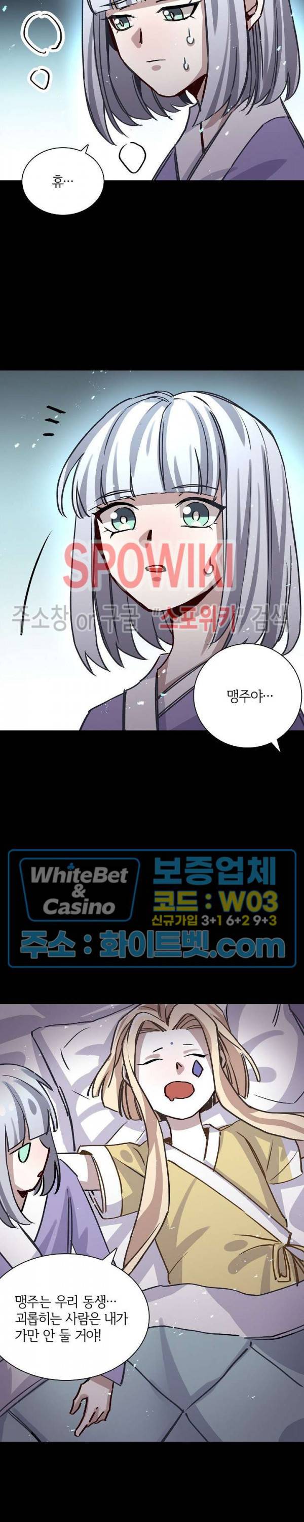 흑백무상 93화 3