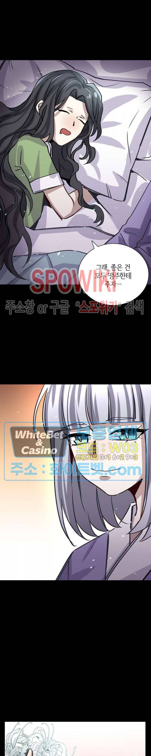 흑백무상 93화 4