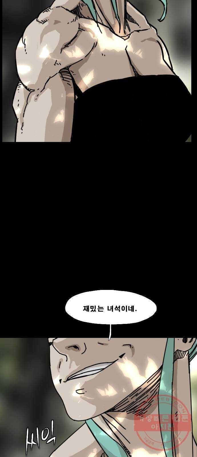 헬58 142화 8