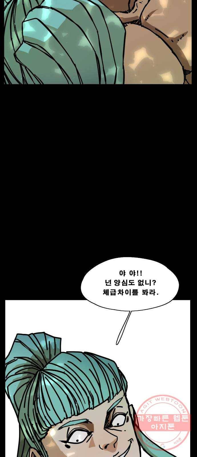 헬58 142화 20
