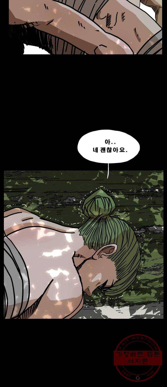 헬58 142화 26