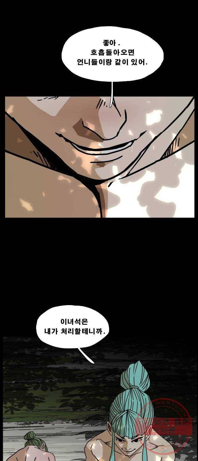 헬58 142화 27
