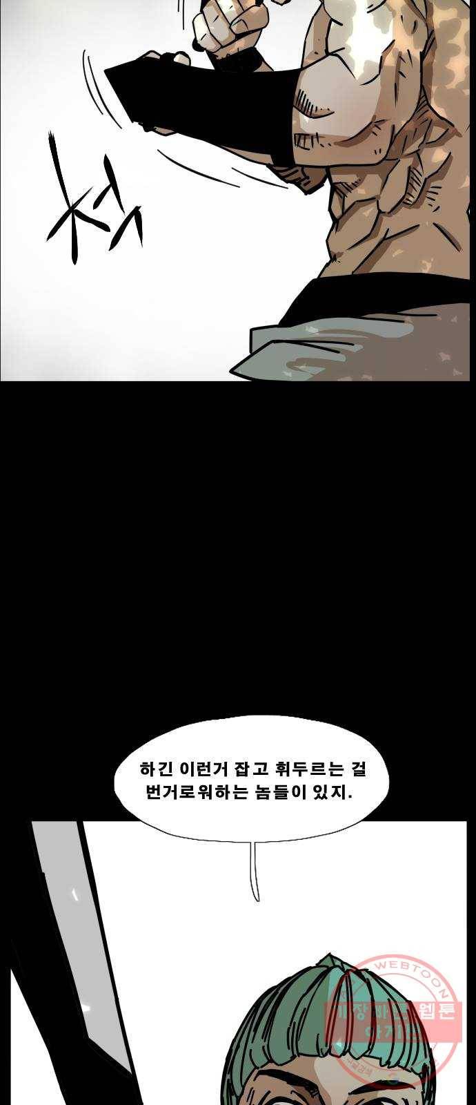 헬58 142화 31