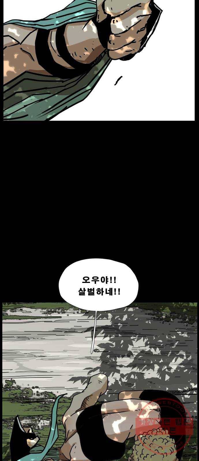 헬58 142화 44