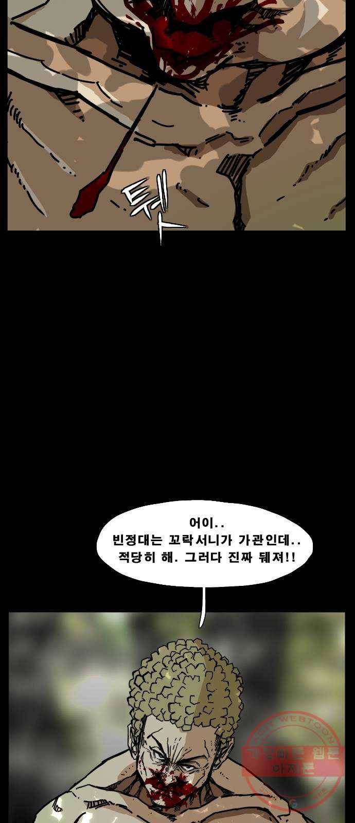 헬58 142화 68