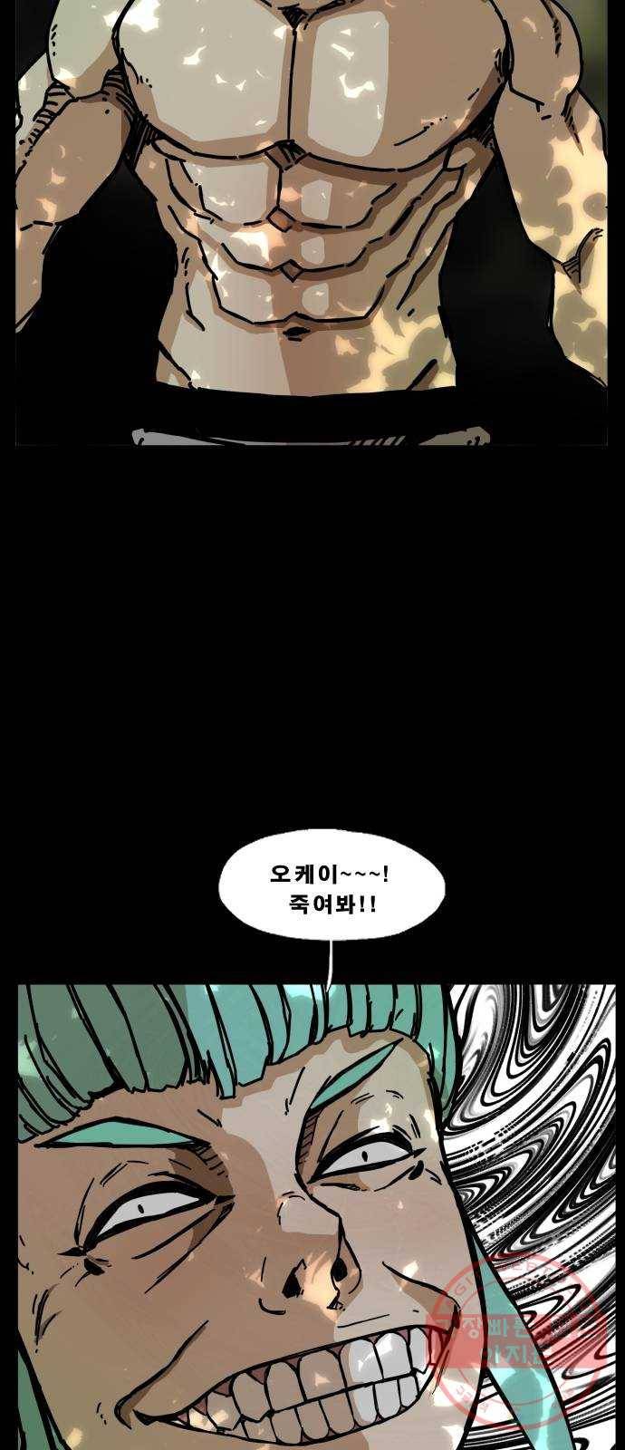 헬58 142화 69