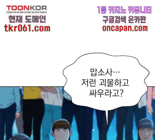 3cm 헌터 103화 1