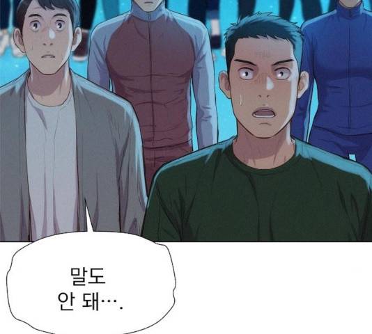 3cm 헌터 103화 2