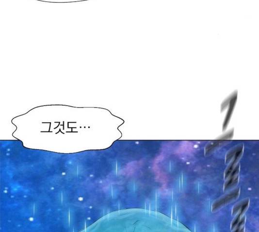 3cm 헌터 103화 3