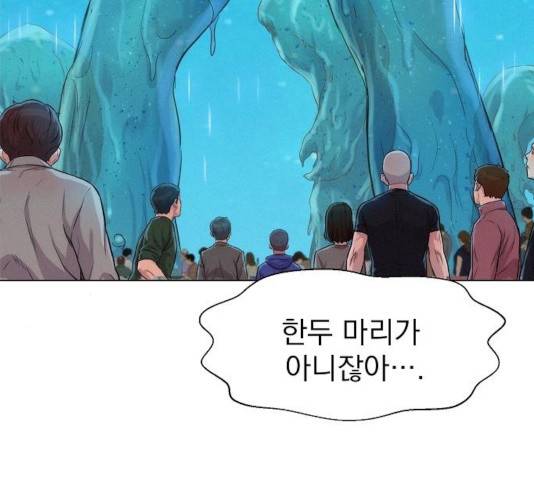 3cm 헌터 103화 5
