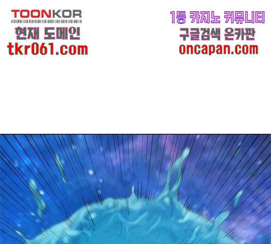3cm 헌터 103화 6
