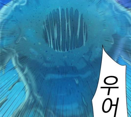 3cm 헌터 103화 7