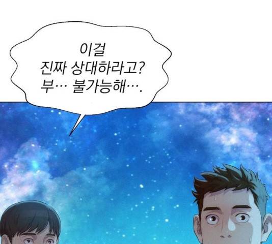 3cm 헌터 103화 12
