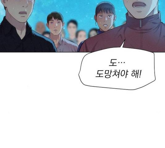3cm 헌터 103화 13