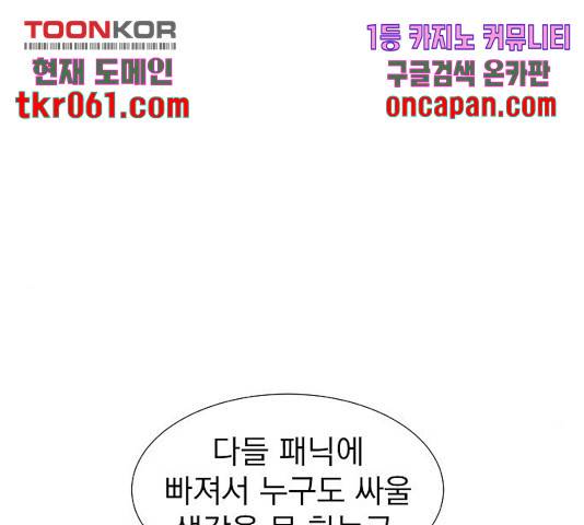 3cm 헌터 103화 17