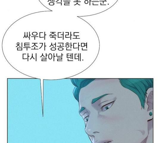 3cm 헌터 103화 18