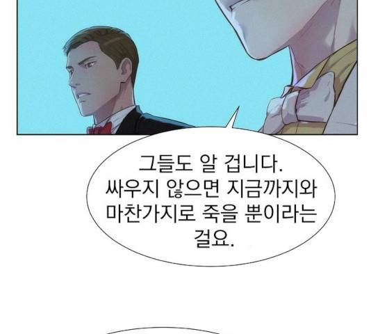 3cm 헌터 103화 19