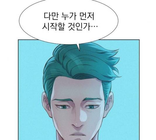 3cm 헌터 103화 20