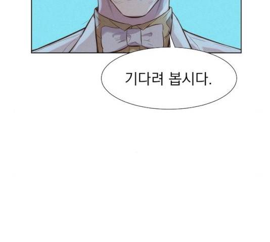 3cm 헌터 103화 21