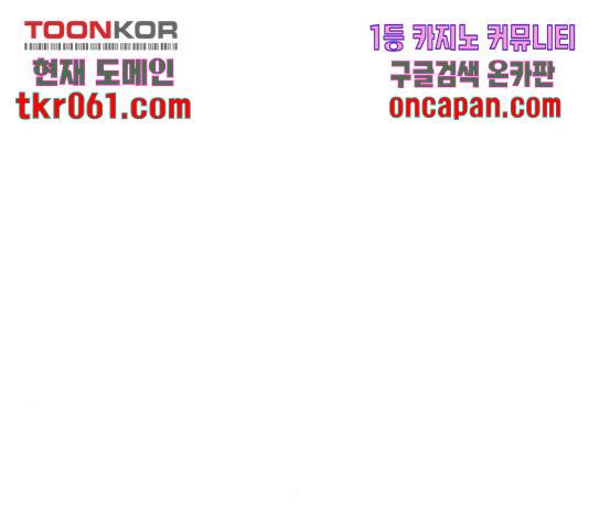 3cm 헌터 103화 22