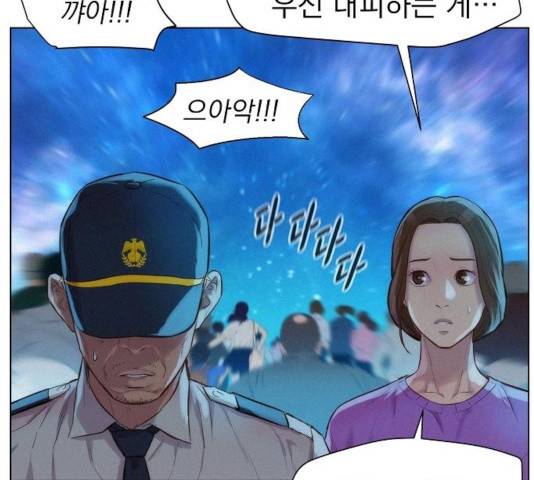 3cm 헌터 103화 25