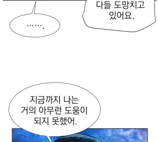3cm 헌터 103화 26