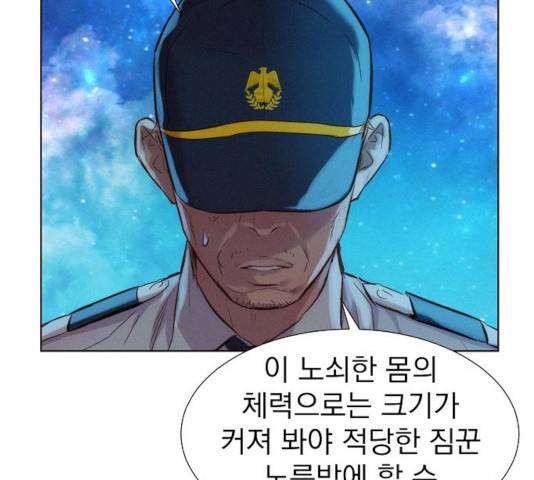 3cm 헌터 103화 27