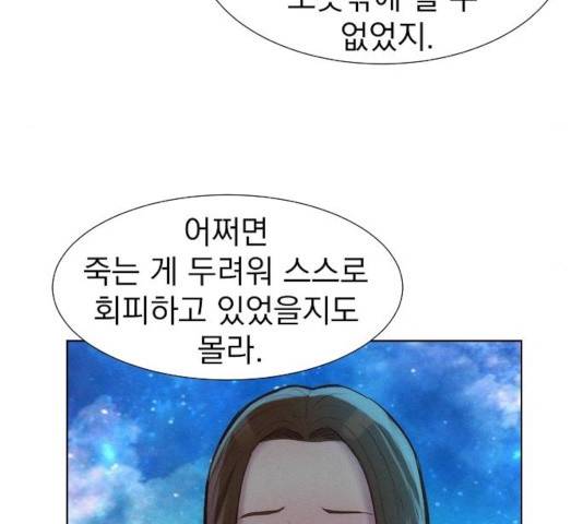3cm 헌터 103화 28