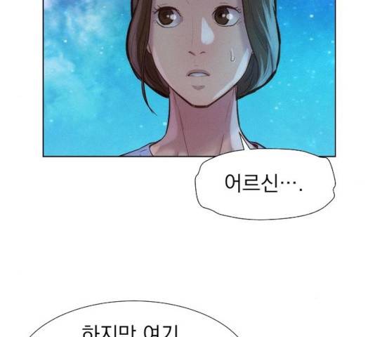 3cm 헌터 103화 29