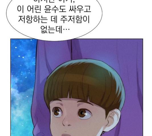 3cm 헌터 103화 30