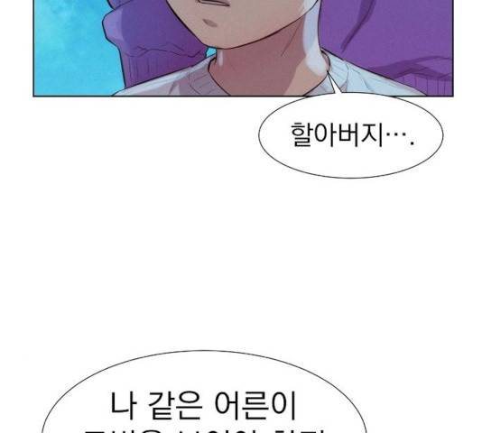 3cm 헌터 103화 31