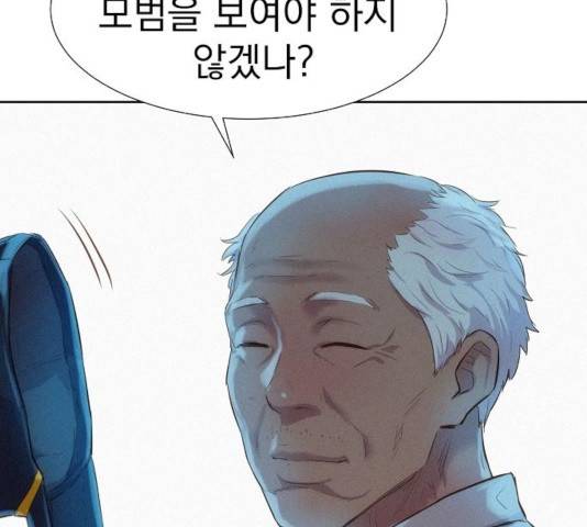3cm 헌터 103화 32
