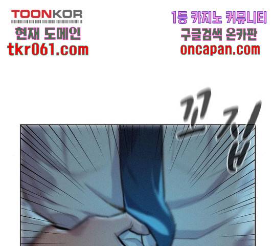 3cm 헌터 103화 34