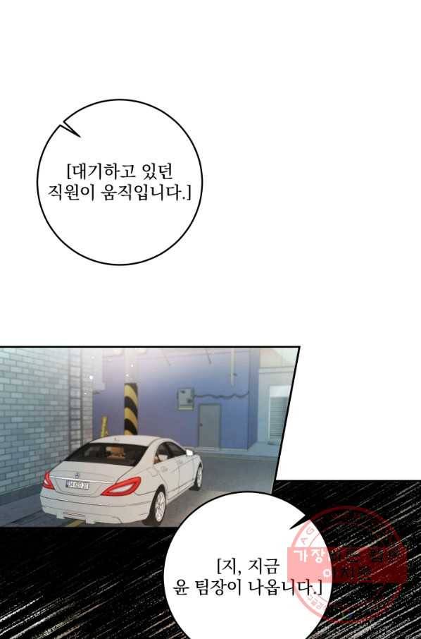 너와 사는 오늘 102화 1