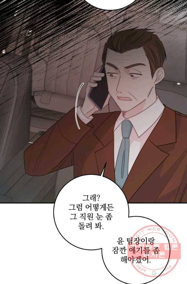 너와 사는 오늘 102화 2