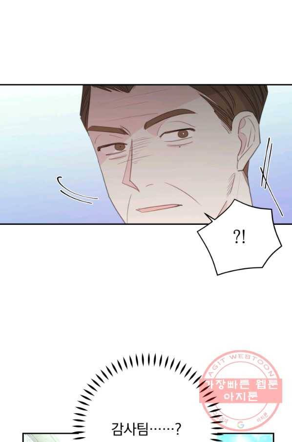 너와 사는 오늘 102화 4