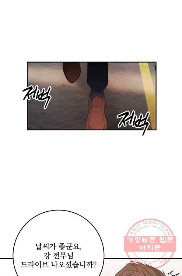너와 사는 오늘 102화 6