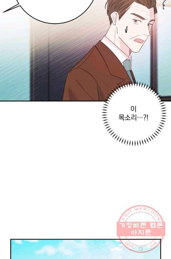 너와 사는 오늘 102화 7