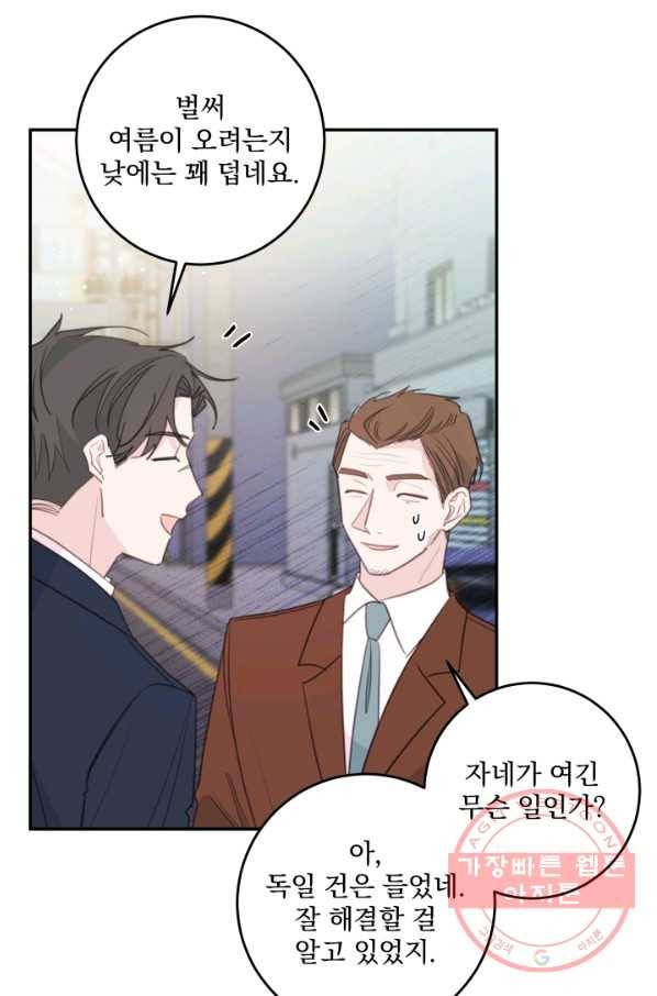 너와 사는 오늘 102화 11