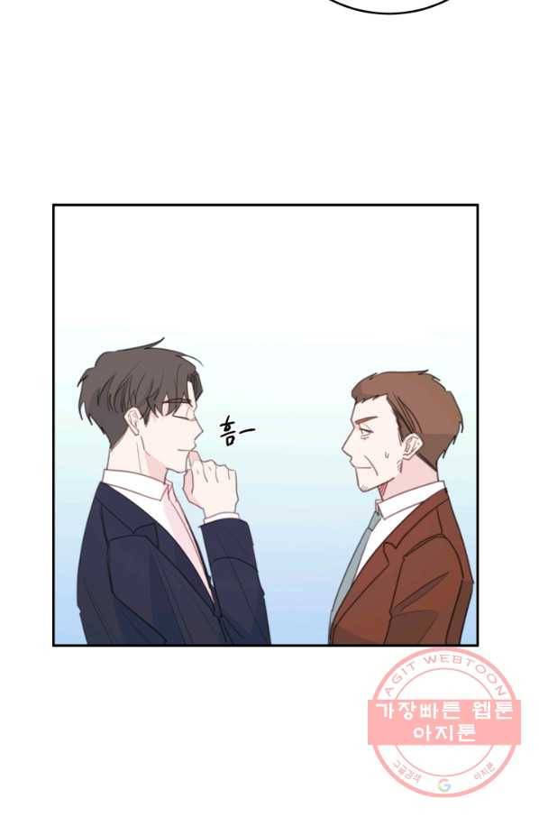 너와 사는 오늘 102화 13
