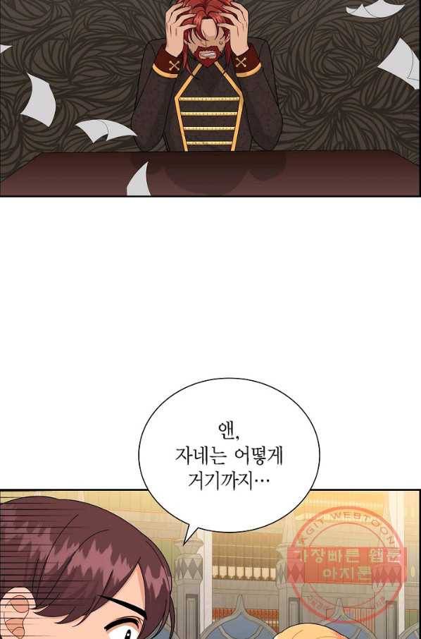 파멸 예정 연하 남주가 내게 빠졌다 58화 5