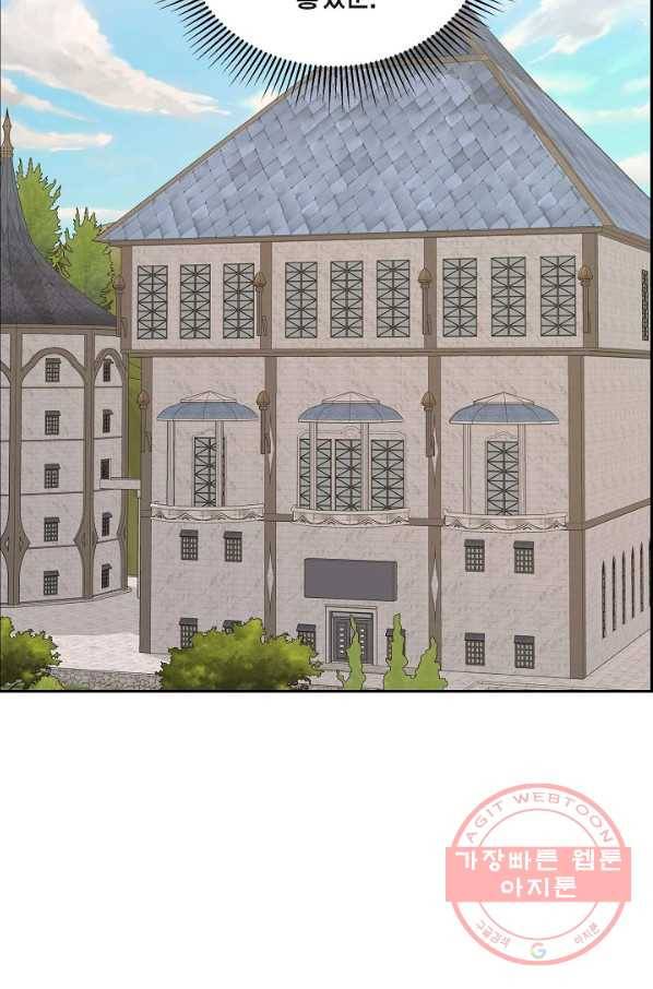 파멸 예정 연하 남주가 내게 빠졌다 58화 8