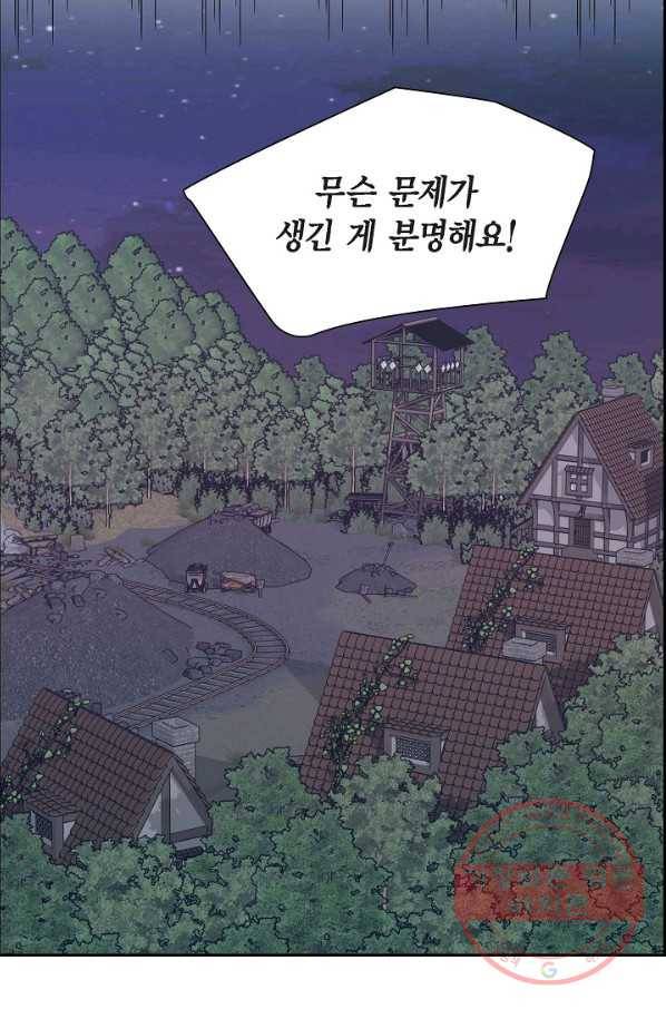 파멸 예정 연하 남주가 내게 빠졌다 58화 11