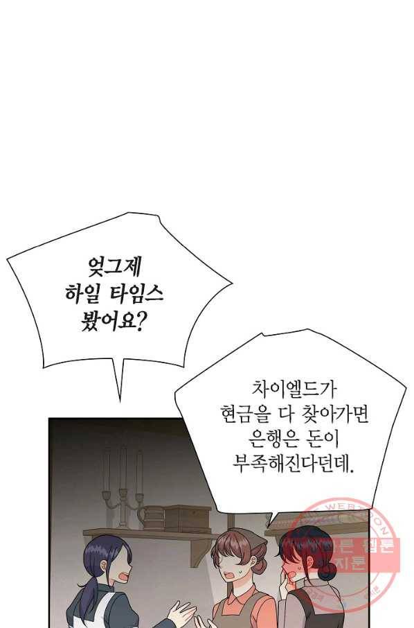 파멸 예정 연하 남주가 내게 빠졌다 58화 12